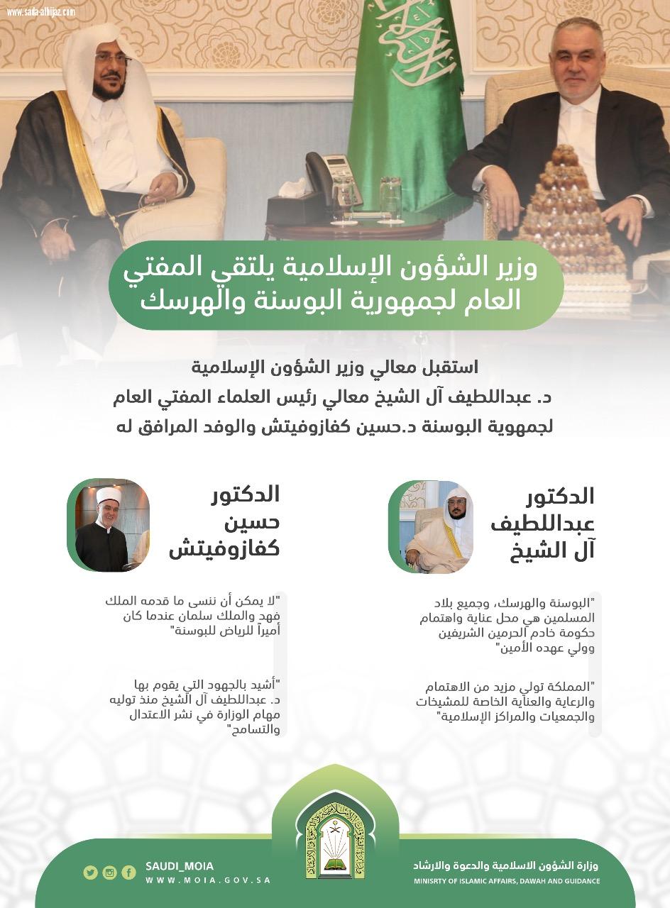 وزير الشوؤن الإسلامية كل أعداء السعودية ذهبوا إلى مزبلة التاريخ وولي العهد رجل عظيم سيقود السعودية بإذن الله تعالى إلى  ما لا نتخيله  من  السلام والأمن والاستقرار  