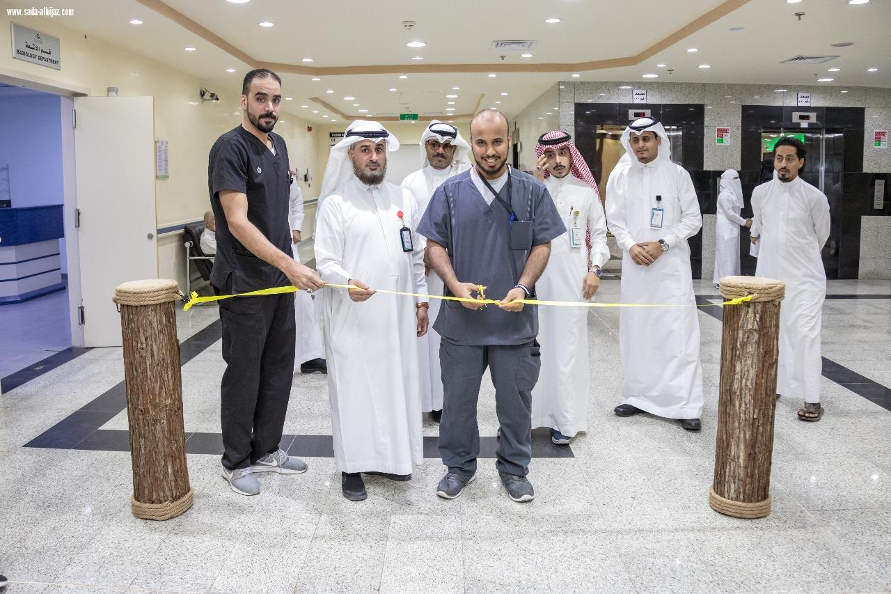 الاحتفال باليوم العالمي للخدمة الاجتماعية بمستشفى الملگ عبدالعزيز بالعاصمة المقدسة