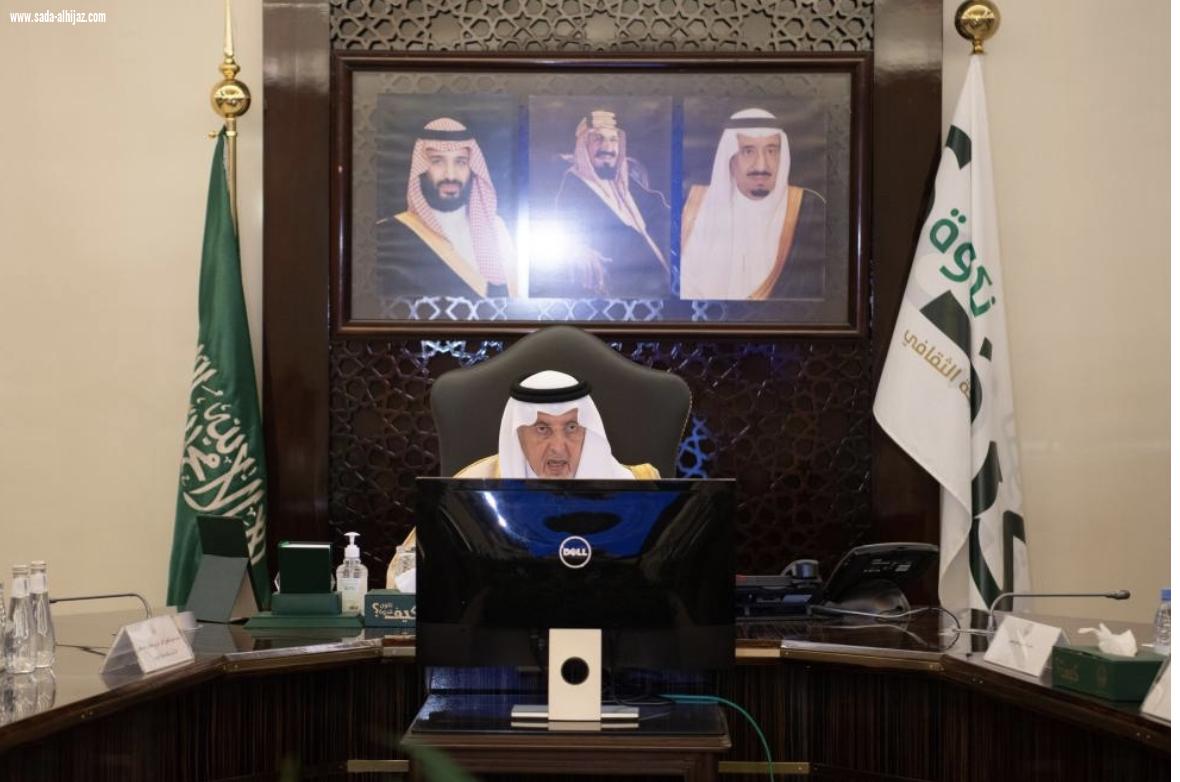 الفيصل يرأس اجتماع لجنة الحج المركزية