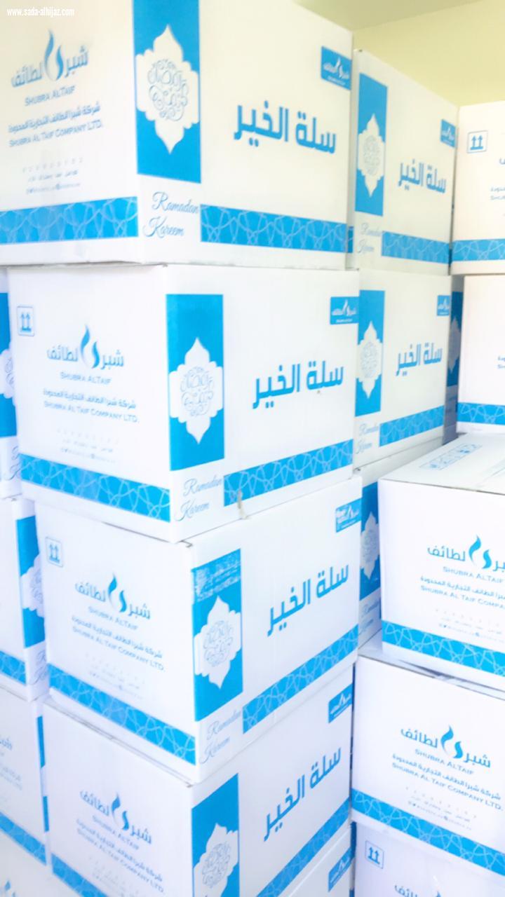 جمعية فتاة ثقيف تُسلم مستفيديها السلال الرمضانية بالتعاون مع فريق احسان التطوعي