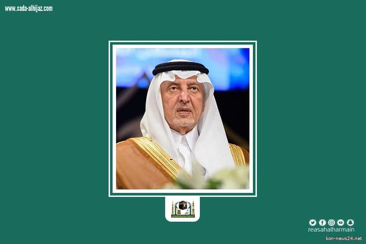 سمو أمير منطقة مكة المكرمة يتسلّم من الرئيس العام خطة الرئاسة لموسم حج هذا العام وتقريراً عن جهودها الاحترازية لمواجهة فيروس كورونا في المسجد الحرام