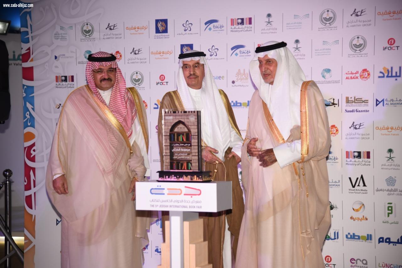 مستشار خادم الحرمين يفتتح كتاب جدة ويكرم رموز الثقافة والإعلام واوبريت وطن المجد ينطلق اليوم