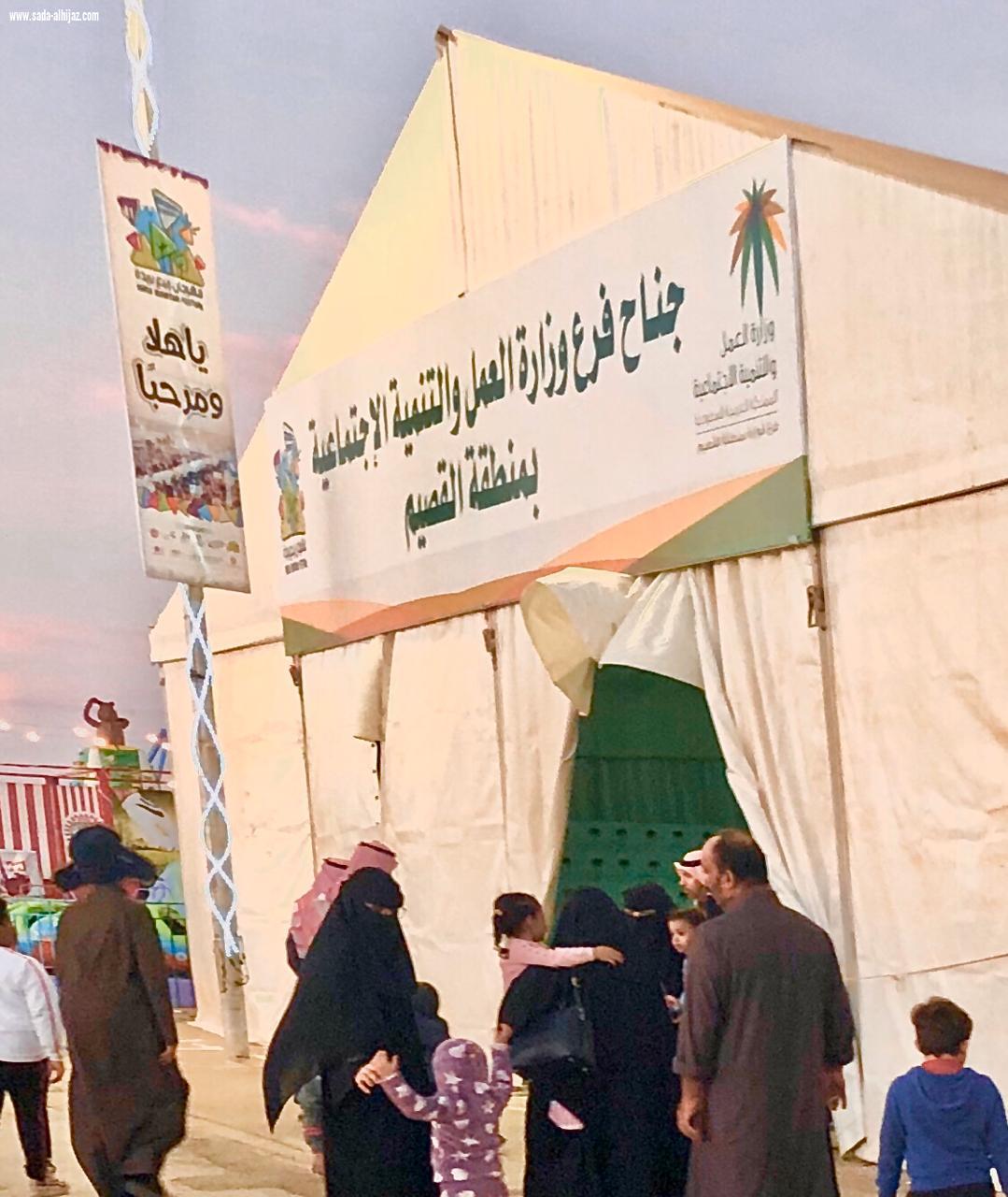 فرع وزارة العمل والتنمية الاجتماعية في القصيم يشارك بركن في ربيع بريدة