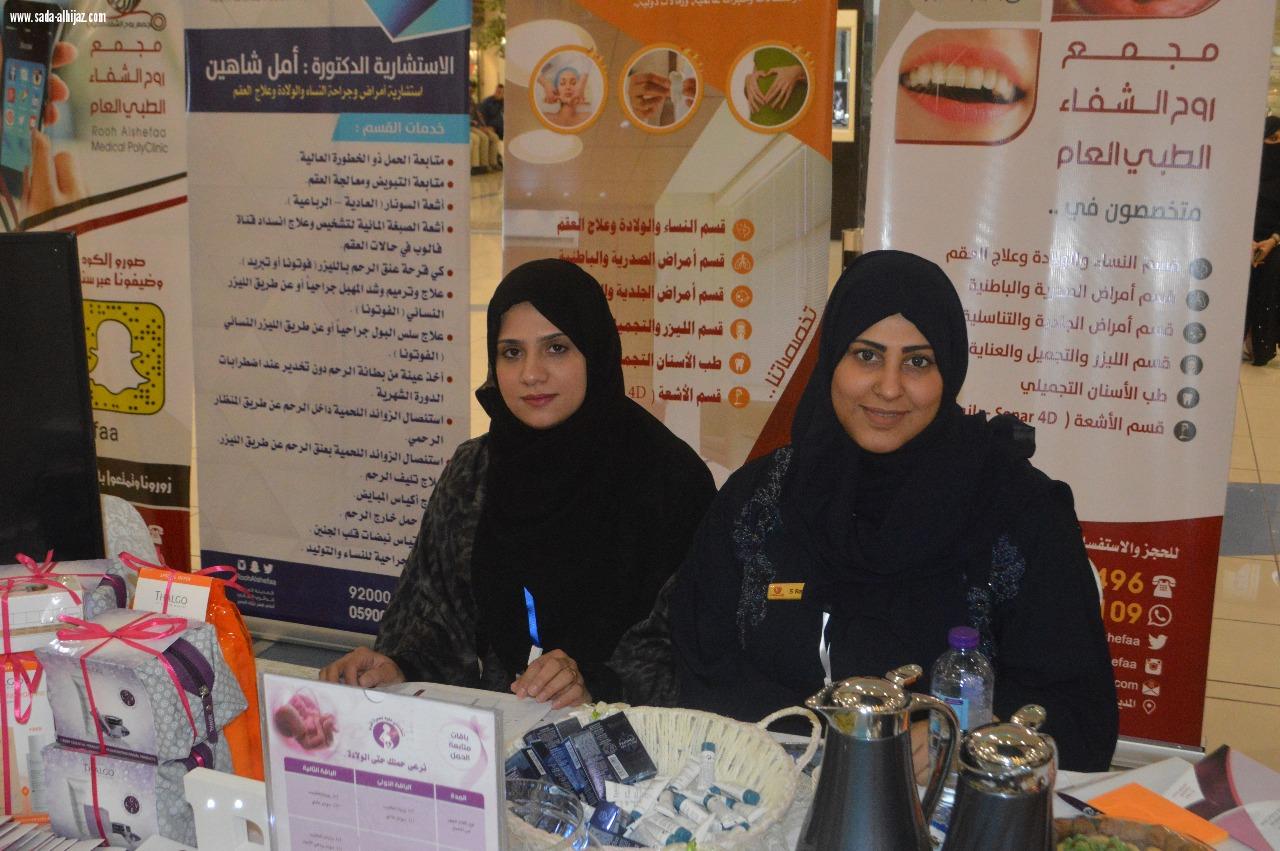فعاليات اليوم العالمي للسكر تستمر في المدينة المنورة 