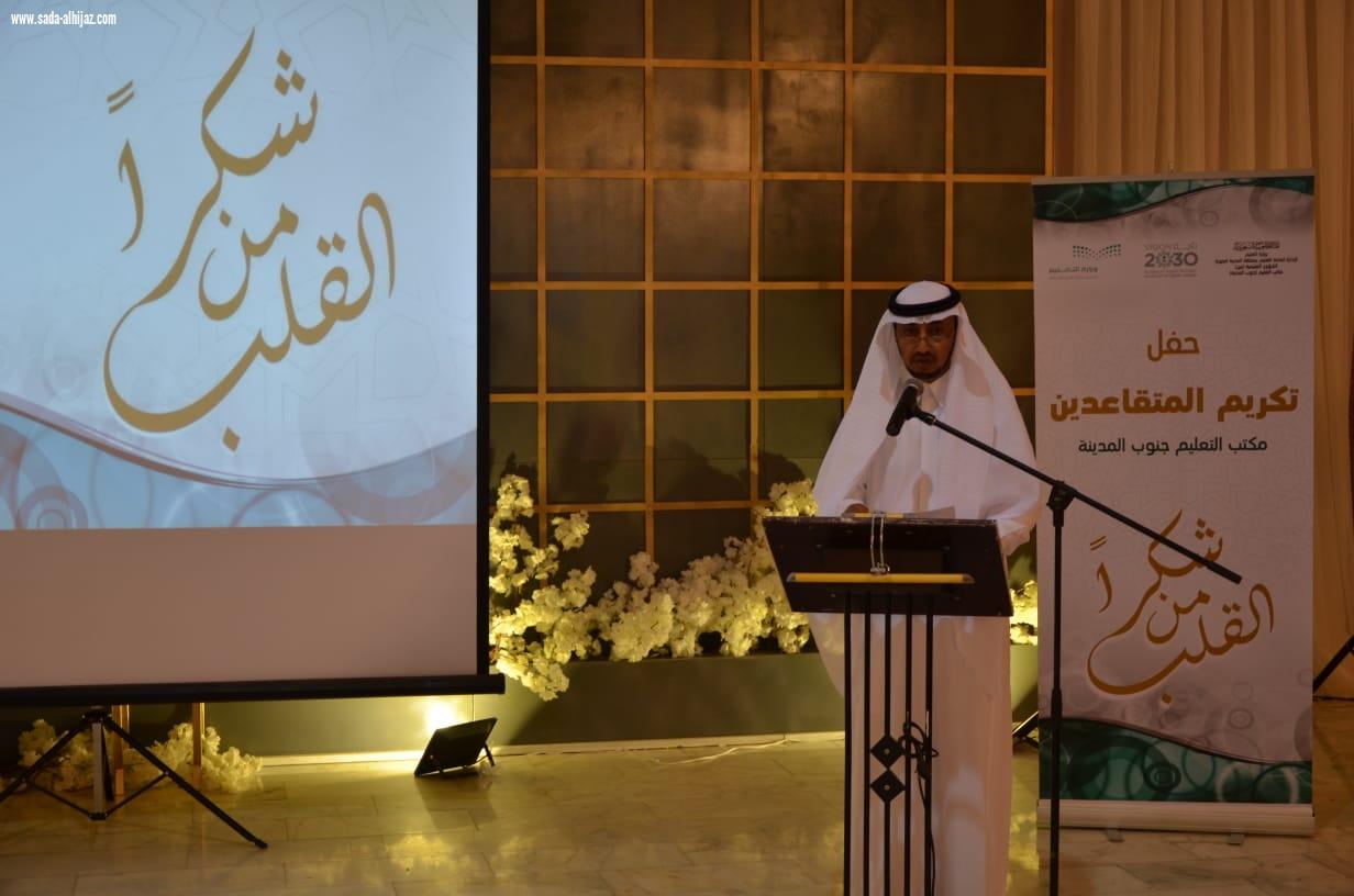 في ليلة الوفاء جنيد يكرم ٣١٤ متقاعد من مدارس جنوب المدينة