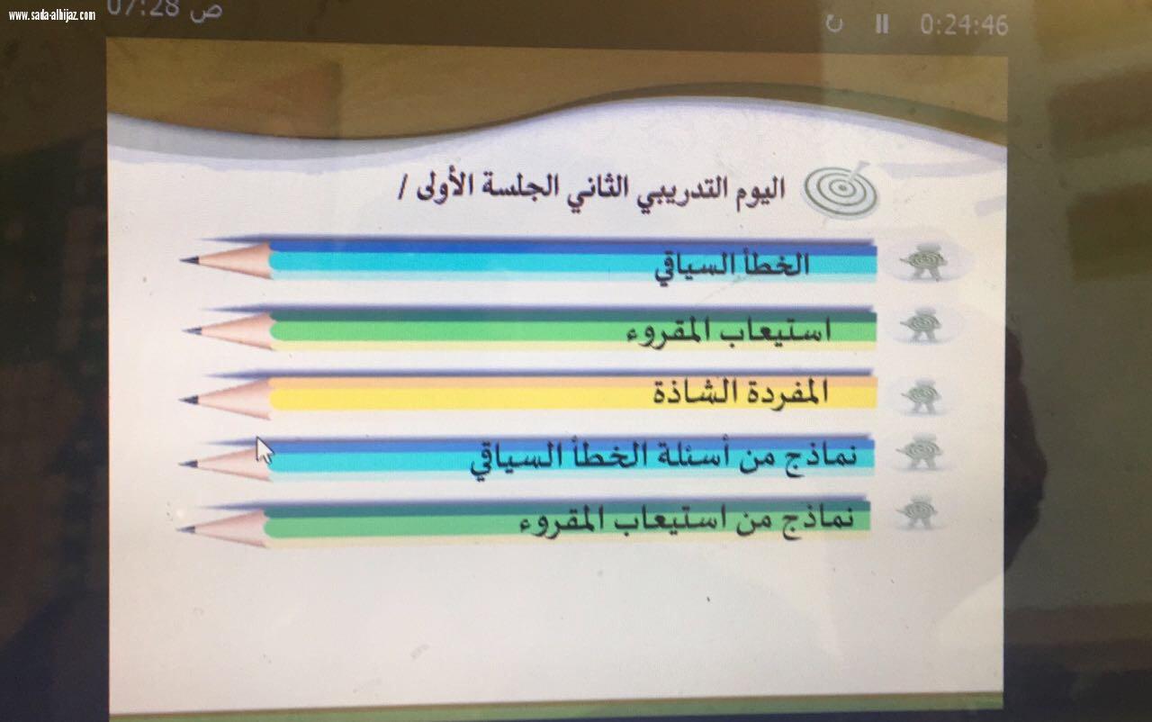 منهجة القدرات تجربة ولبنة أولى يطلقها برنامج تطوير مهارات تقويم التحصيل الدراسي بتعليم مكة 