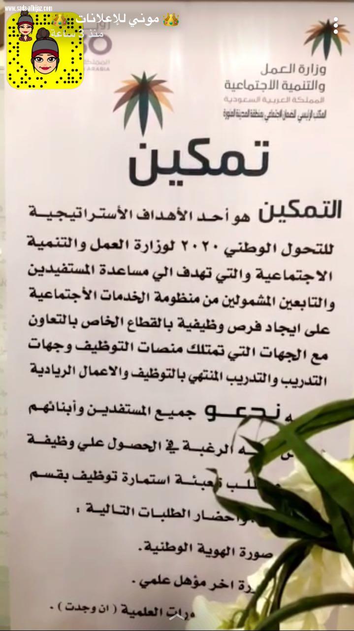 وزارة العمل تنشط وثيقة العمل الحر وتمكين للأرامل والأيتام وذوي الاحتياجات الخاصة وذويهم