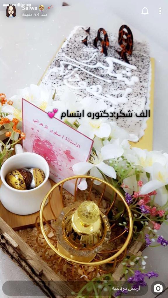 تكريم عددكم ممرضات مركز صحي النعيم بجدة