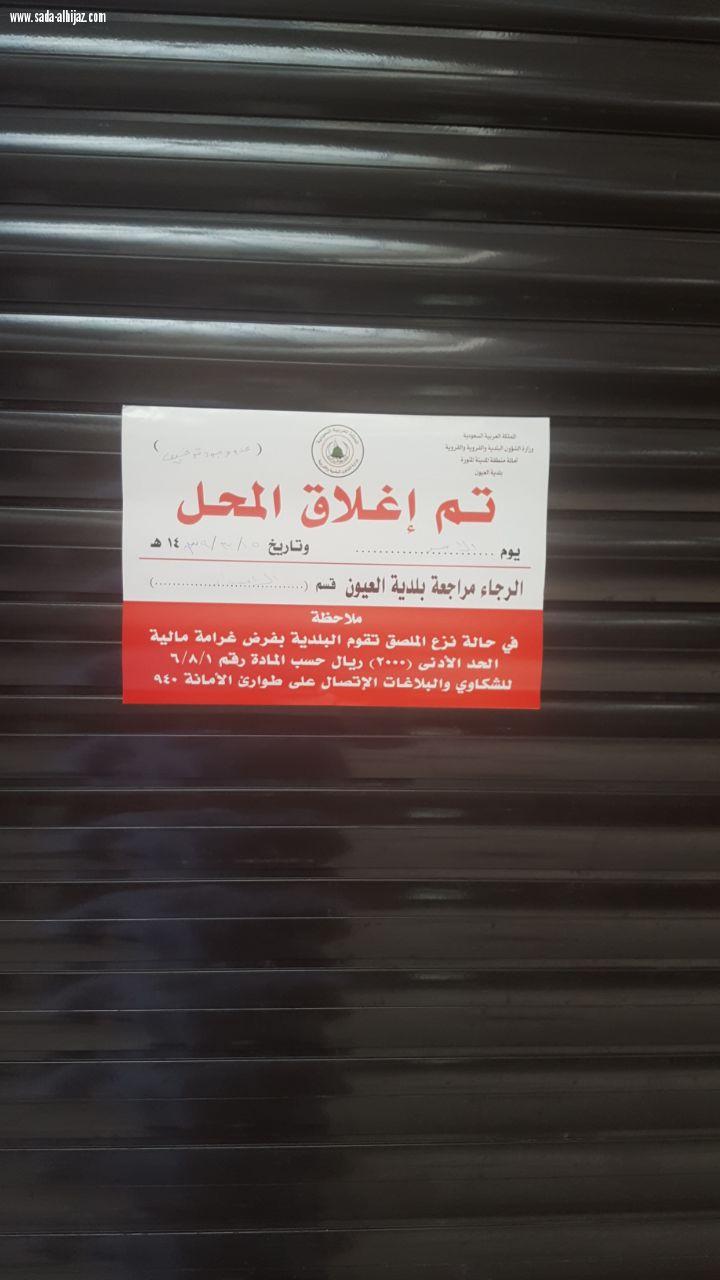 جولة تفتيش محلات الذهب في المدينة المنورة...