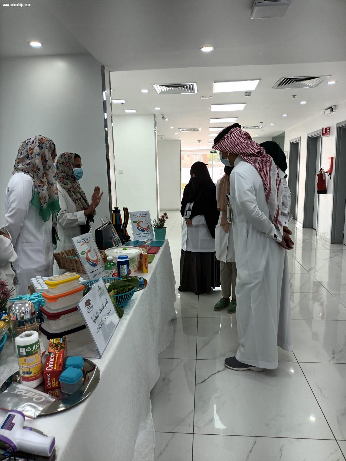 مستشفى العزيزية للاطفال بجدة يفعل اليوم  العالمي لسلامة الغذاء