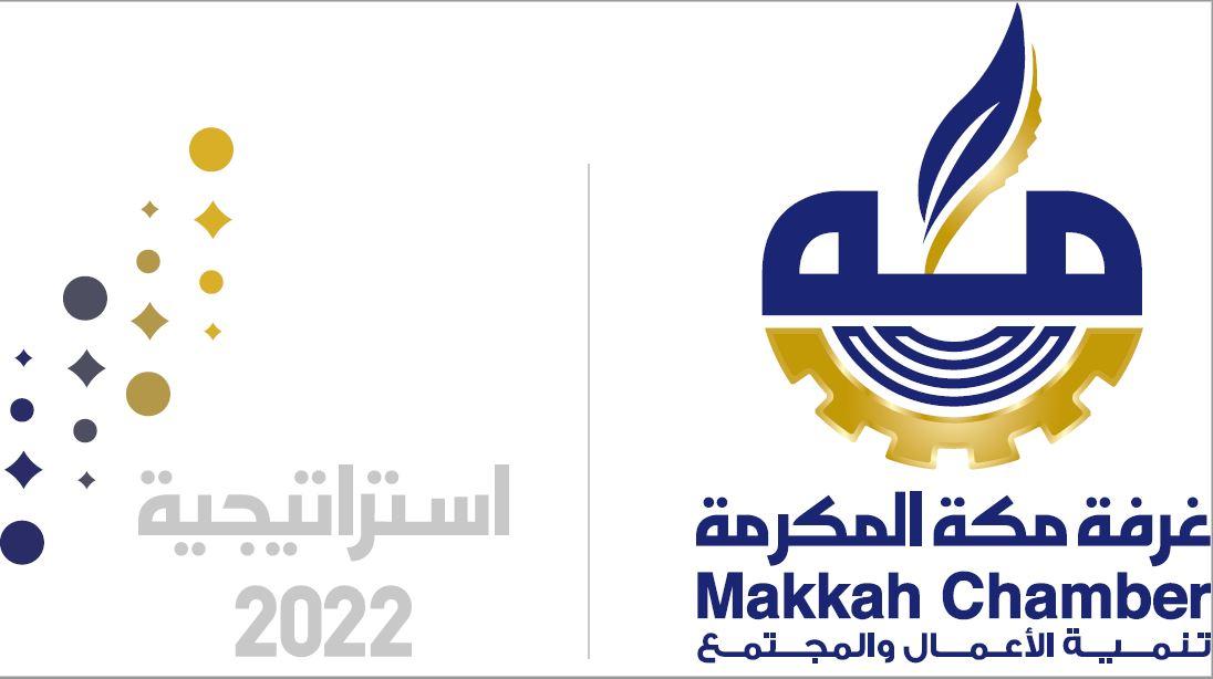 تعزيز العلاقات بين أدبي مكة وغرفة مكة