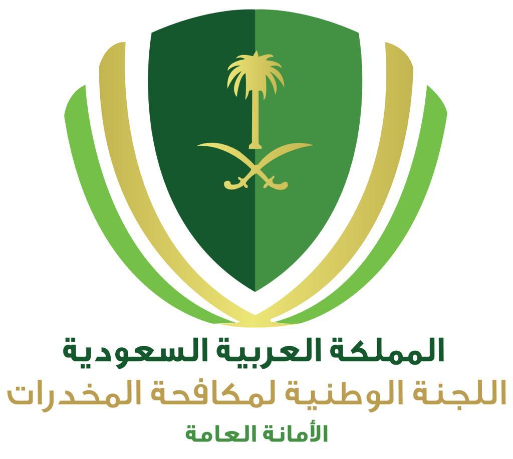 أمانة اللجنة الوطنية لمكافحة المخدرات تشارك باليوم العالمي للمخدرات