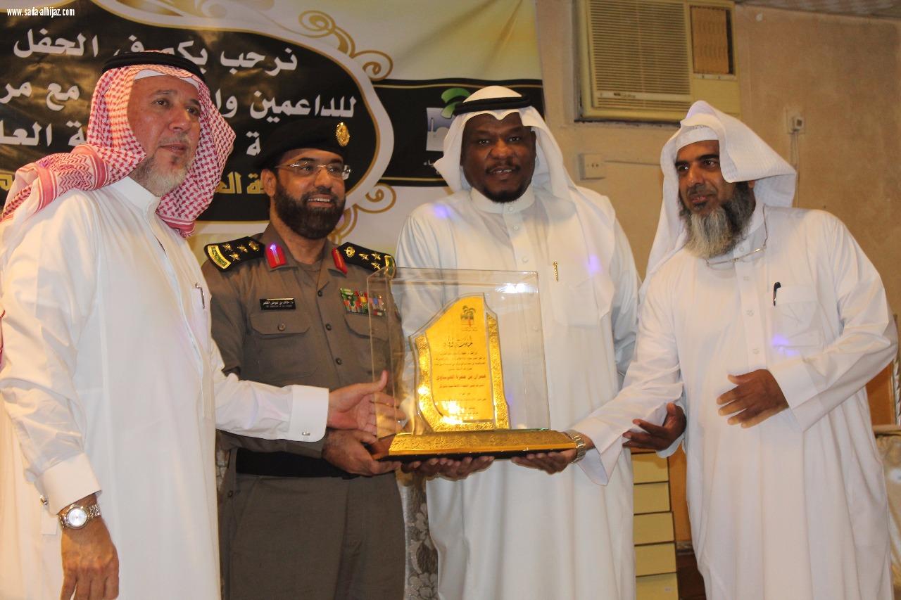 العميد د.الفهر يرعى الحفل السنوي الذي أقامه مركز  حي المسفلة التابع لجمعية مراكز الأحياء بمكة