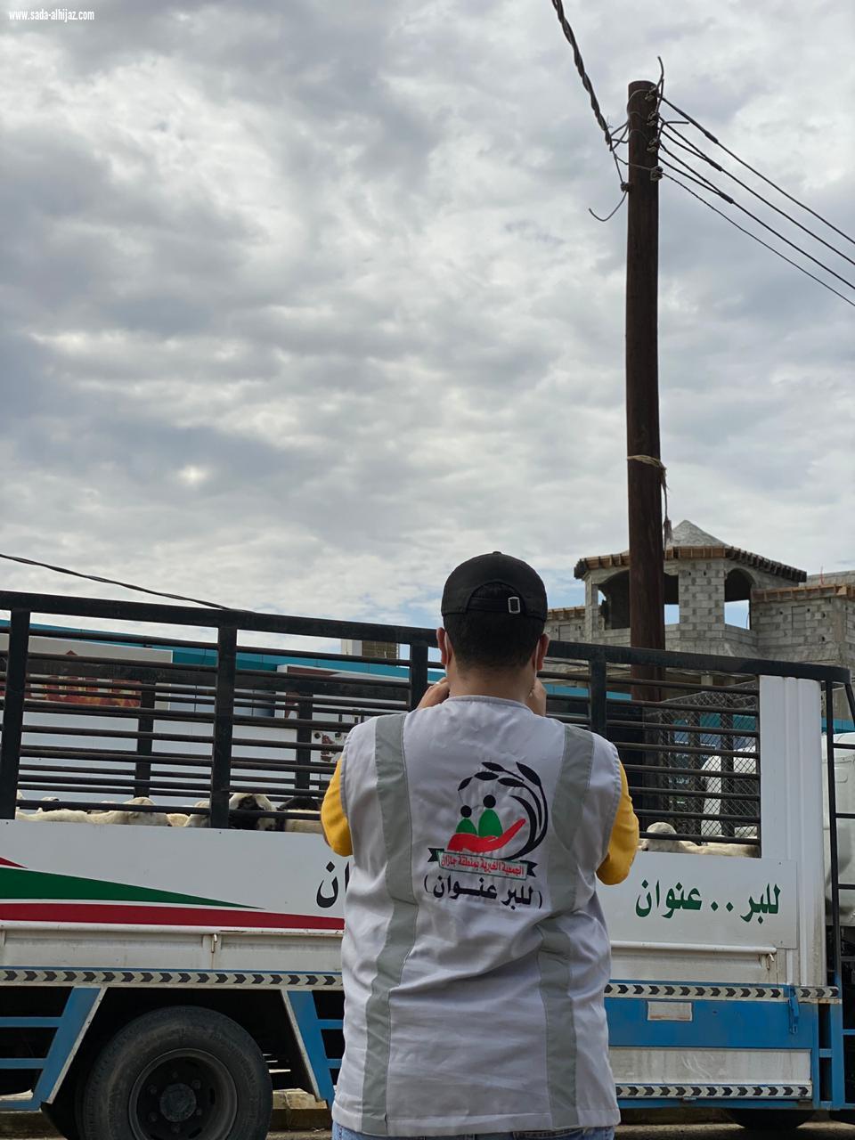 جمعية جازان توزع 250 اضحية يستفيد منها أكثر من 1900 يتيماً ويتيمة وأرملة 