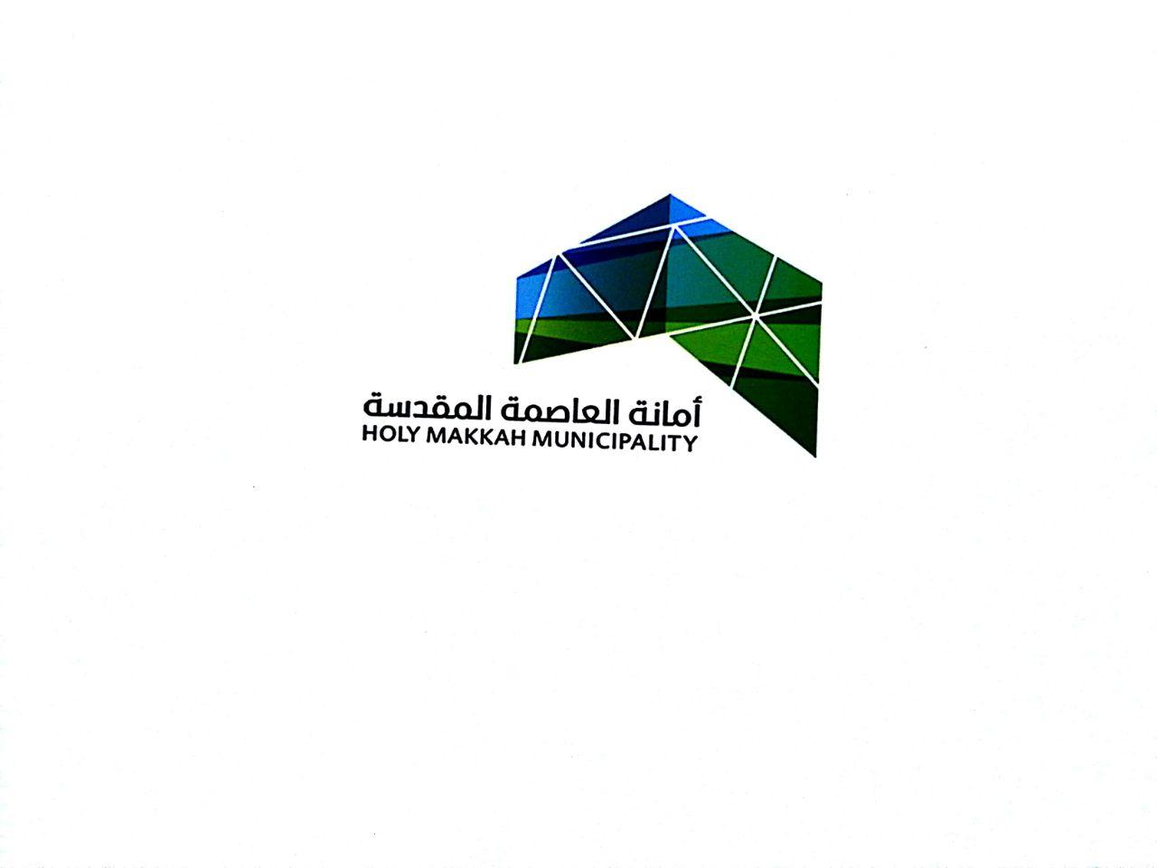 لقاء تنسيقي بين امانه العاصمه المقدسة وصندوق التنميه العقاري
