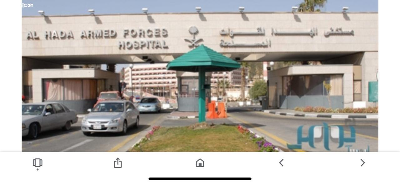 مستشفيات القوات المسلحة بالطائف تتيع عدد من الخدمات الإلكترونية