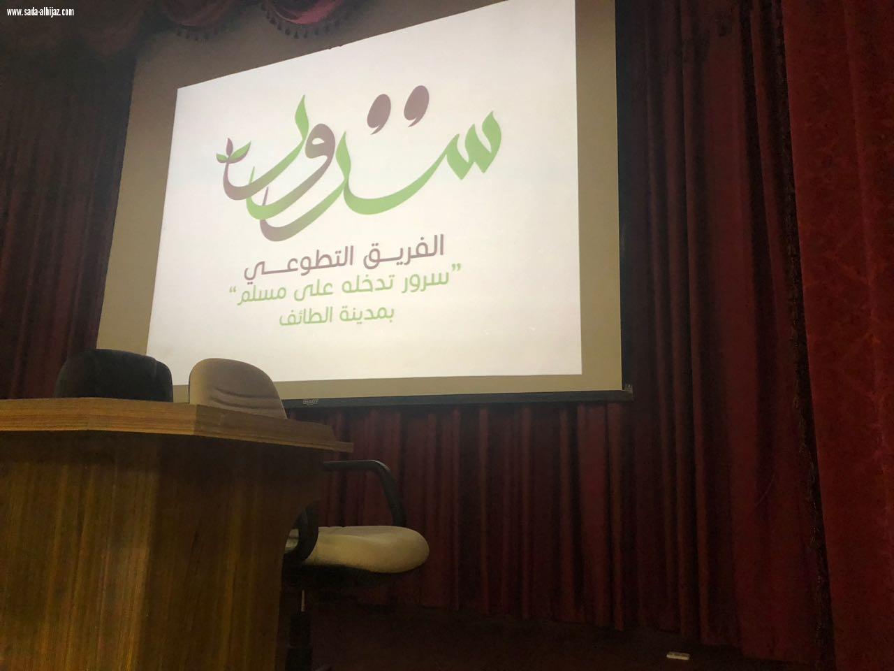 سرورالتطوعي ....يدخل الفرحة على نزيلات الصحة النفسية بالطائف