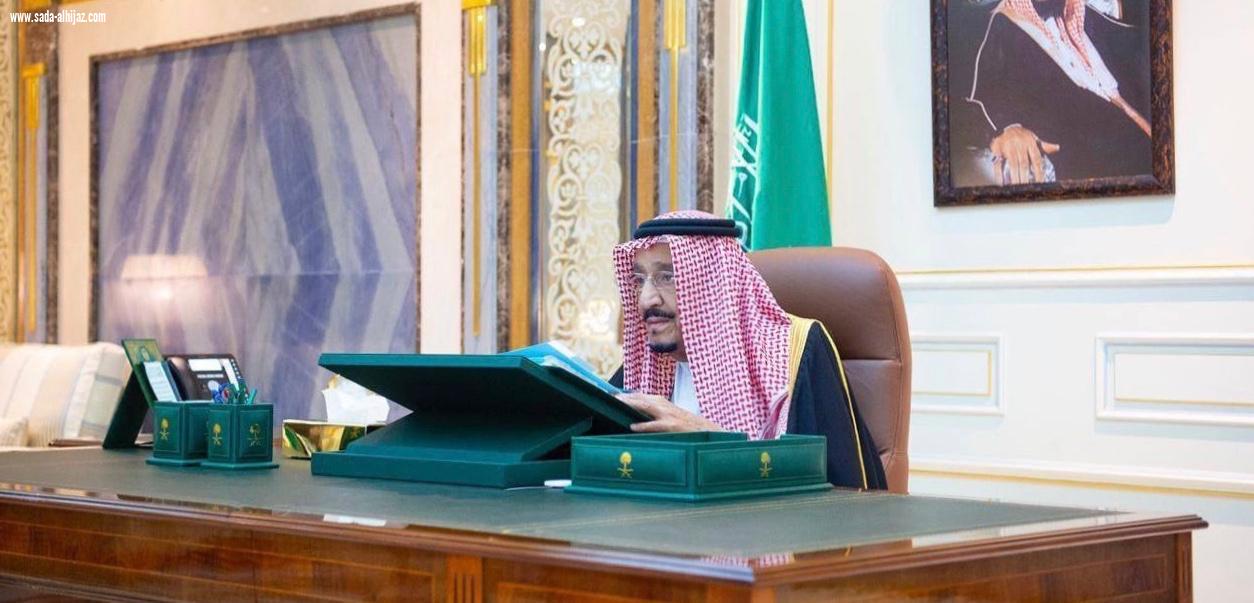 بالصور مجلس الوزراء يجتمع برئاسة الملك.. ويعتمد 15 قرارًا جديد