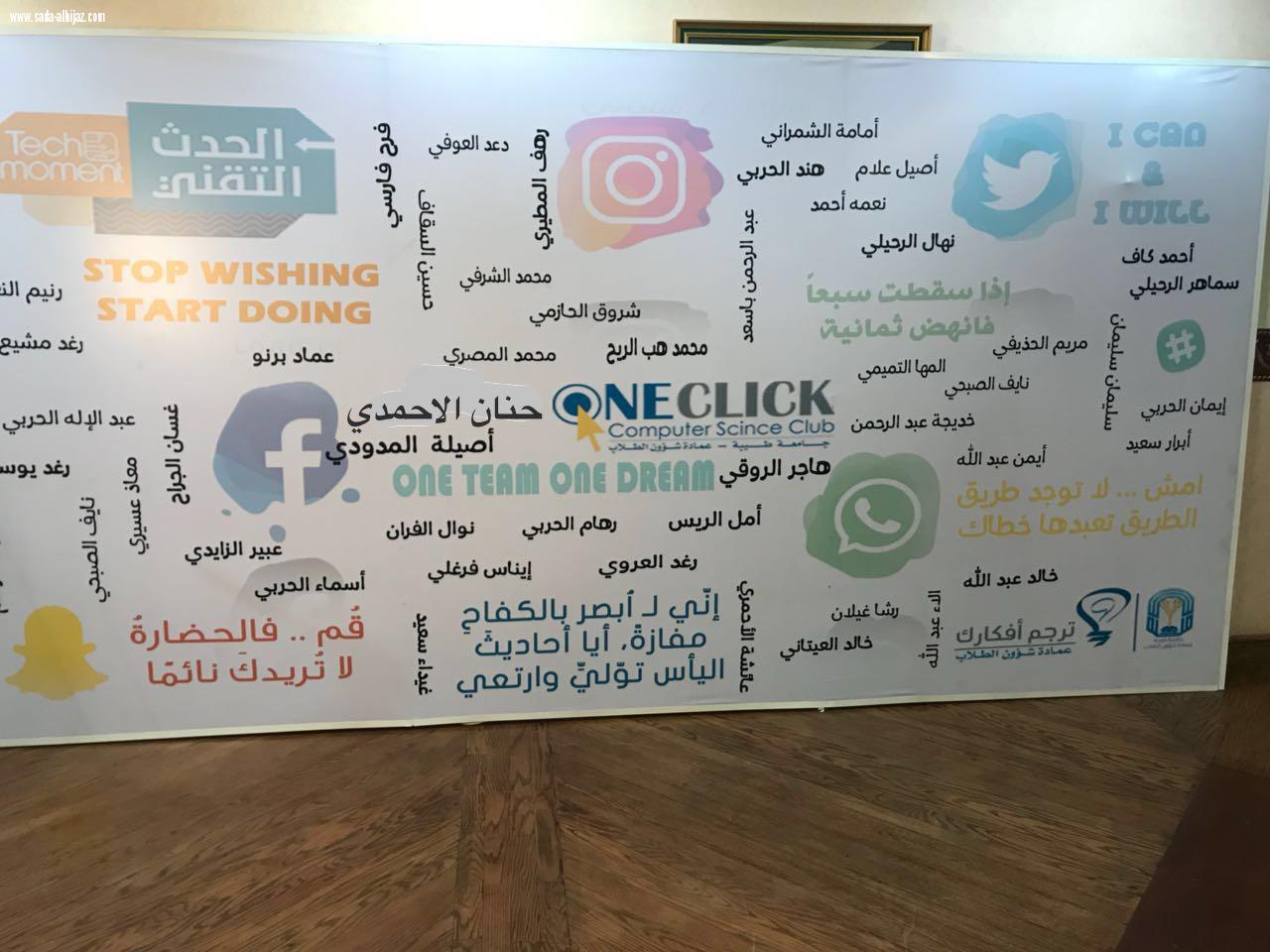الحدث التقني في المدينة المنورة