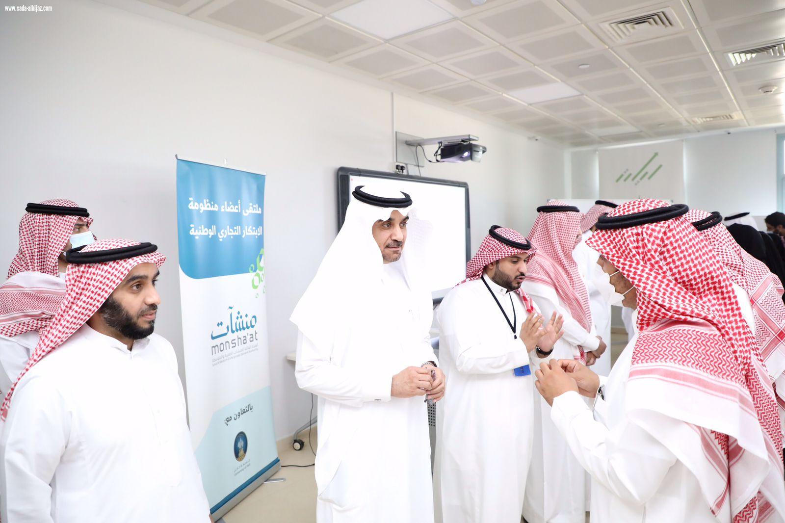 رئيس جامعة حائل يزور ملتقى منظومة الابتكار التجاري الوطنية الذي تنظمه هيئة المنشآت الصغيرة والمتوسطة  باستضافة جامعة حائل