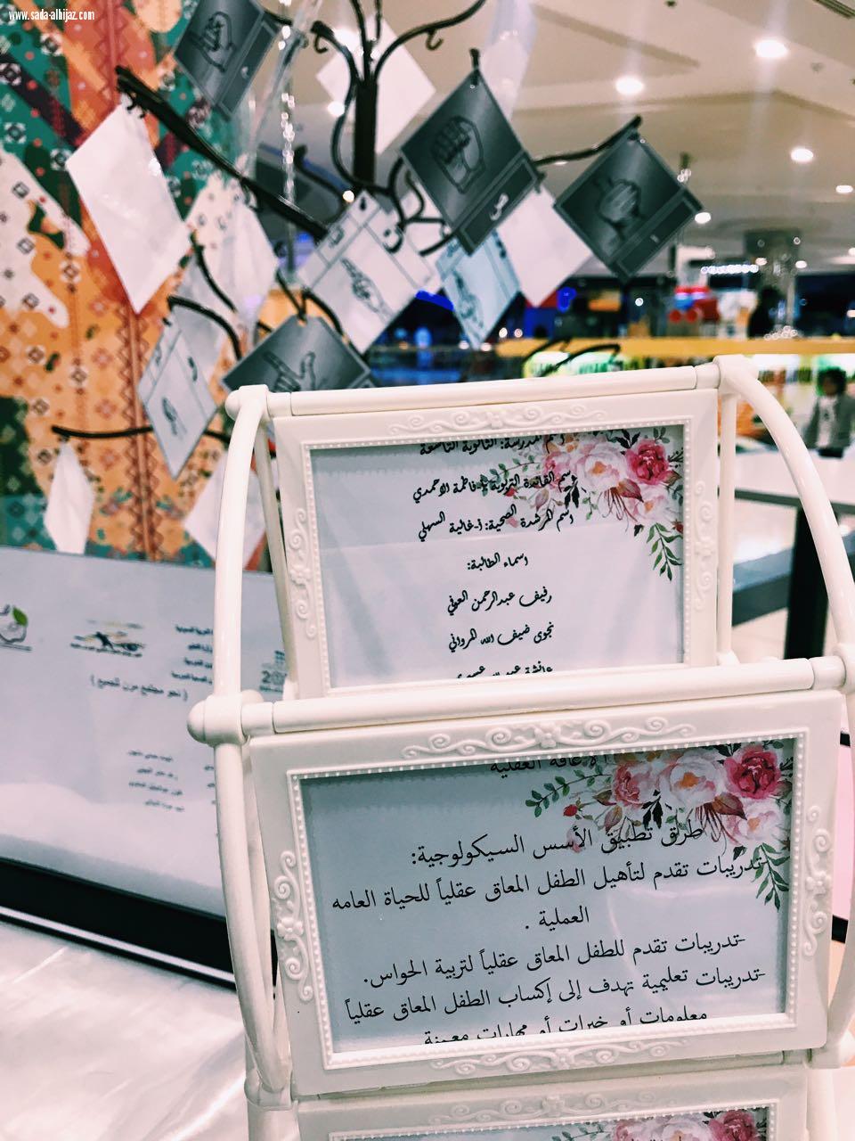 اليوم العالمي لذوي الاحتياجات الخاصه بالتعاون مع فريق اثر التطوعي ومع ادارة التربيه الخاصة ومعهد التربية الفكرية