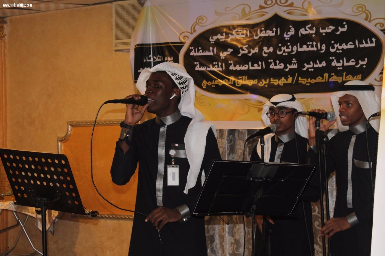 العميد د.الفهر يرعى الحفل السنوي الذي أقامه مركز  حي المسفلة التابع لجمعية مراكز الأحياء بمكة
