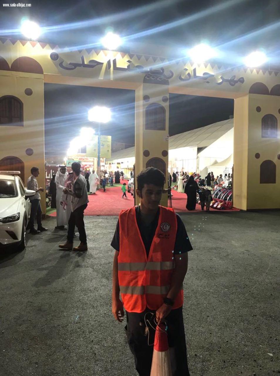 الهلال الأحمر في محافظة جدة يشارك في مهرجان ربيعنا أحلى