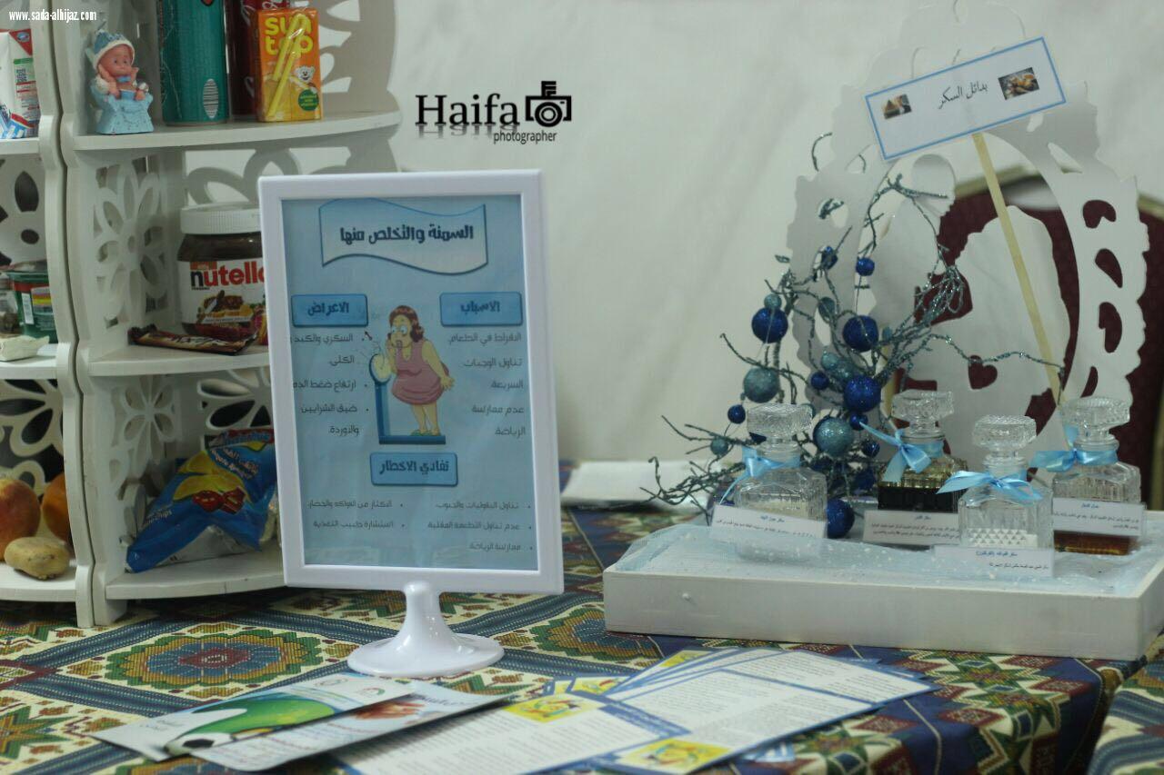 نعم للصحة والحياة لا للسكري 