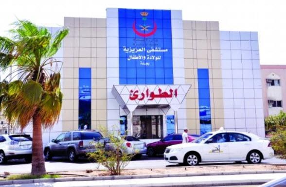 مستشفى العزيزية بجدة يعتمد كمركز تدريبي