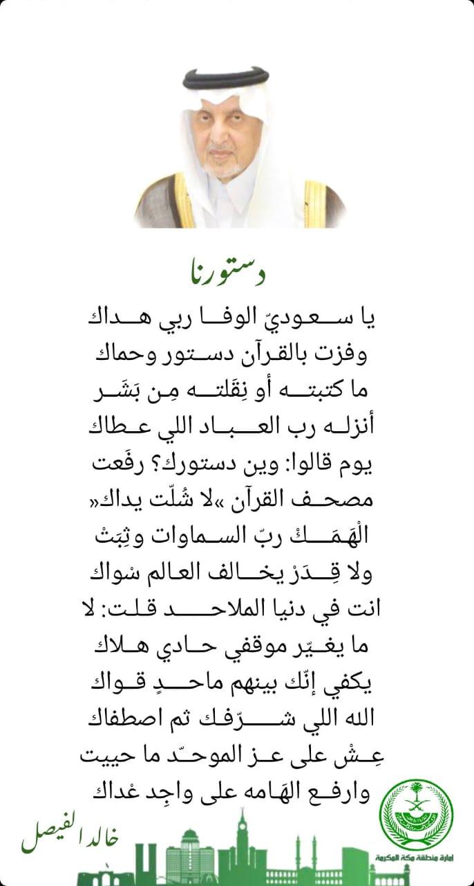 دستورنا
