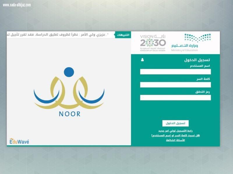 أعلنت وزارة التعليم أمس (الأحد) نتائج الطلاب والطالبات للعام الدراسي المنصرم 1440/1441هـ.