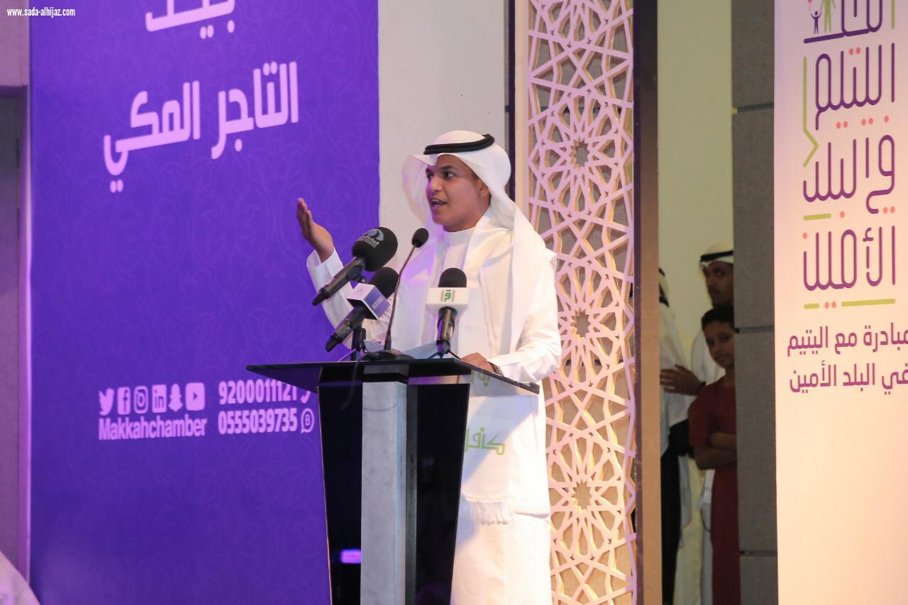 بالنيابة عن أمير مكة الفالح يختتم فعاليات مبادرة مع اليتيم في البلد الأمين