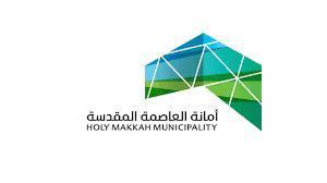 أمانة العاصمة المقدسة تنفذ 357 جولة رقابية على المنشآت التجارية