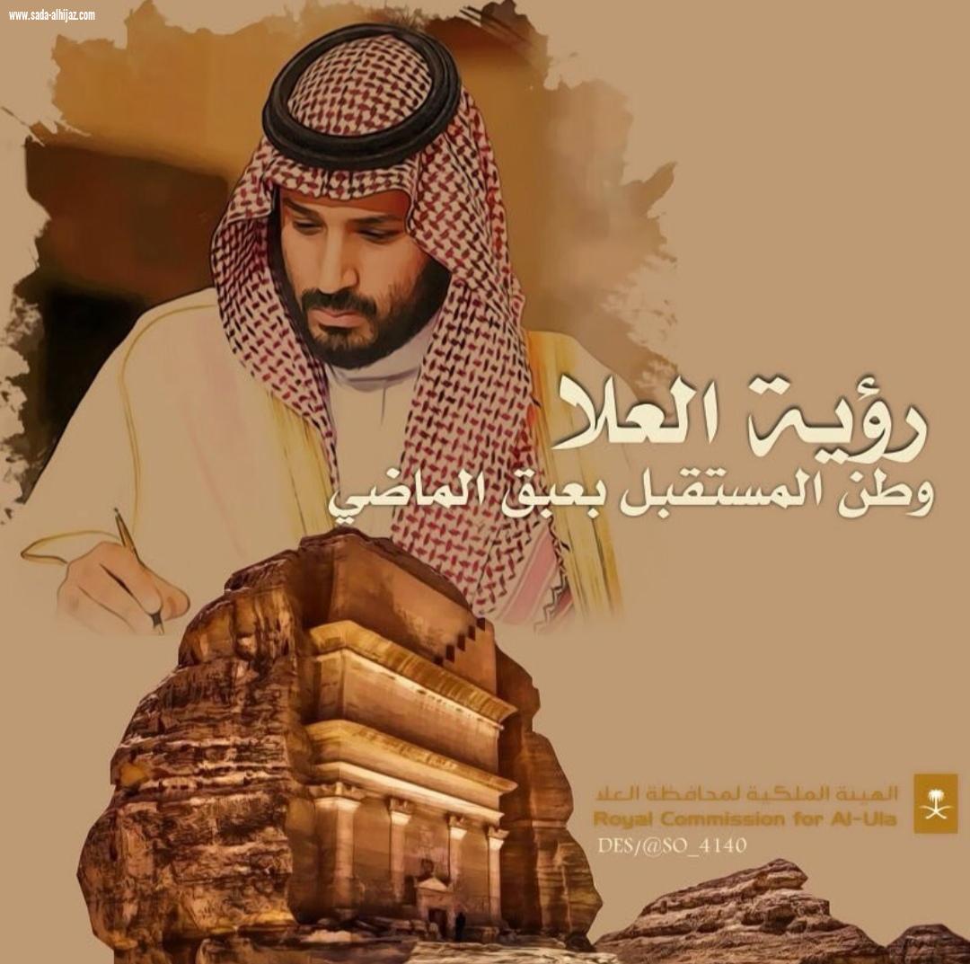 بالتعاون بين الهيئة الملكية،والجمعية الجغرافية،مؤتمر المقومات الطبيعية والبشرية في العلا.