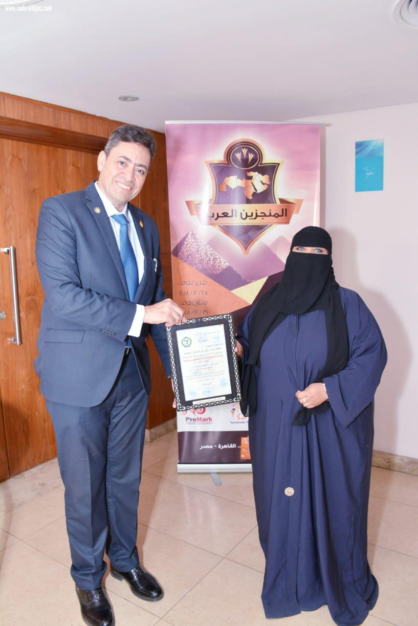 3 سعوديات يحصلن على جائزة  الابداع والتميز في مؤتمر المنجزين العرب  لعام 2018 