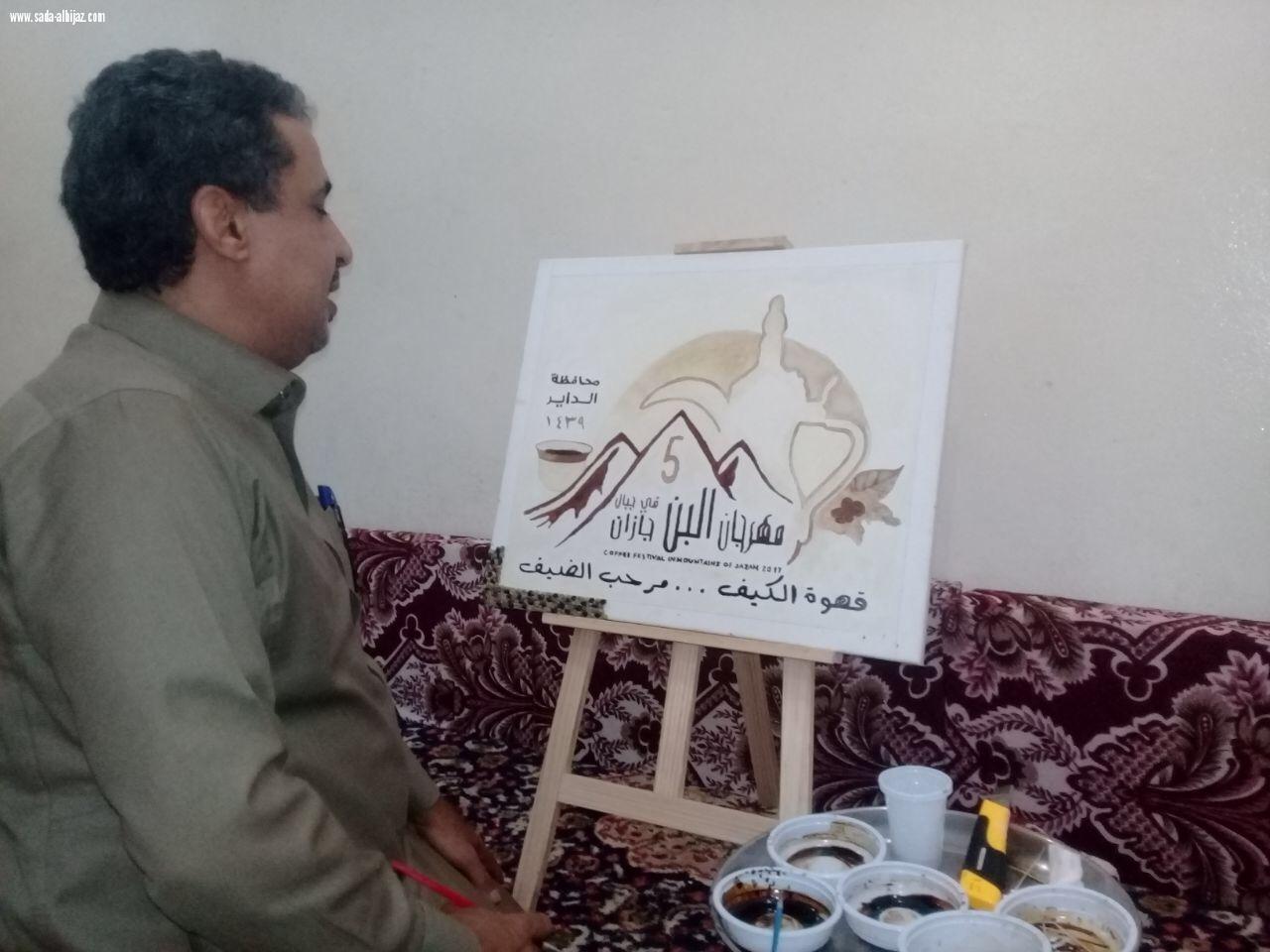 شعار لوحة مهرجان(القهوة)تنال أعجاب. المسؤولين والزوار وسيتم بيعها بالمزاد