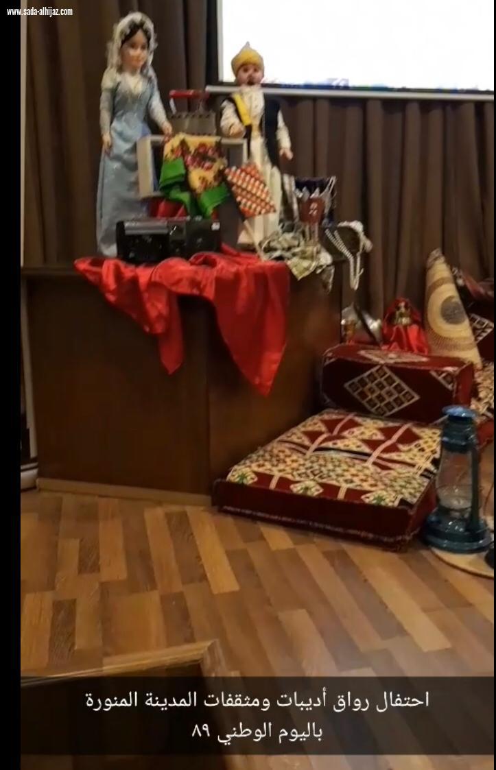 احتفال رواق أديبات ومثقفات المدينة المنورة باليوم الوطني٨٩