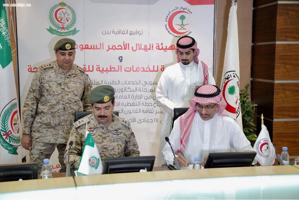 توقيع اتفاقية للتعاون المشترك بين هيئة الهلال الأحمر والإدارة العامة للخدمات الطبية للقوات المسلحة