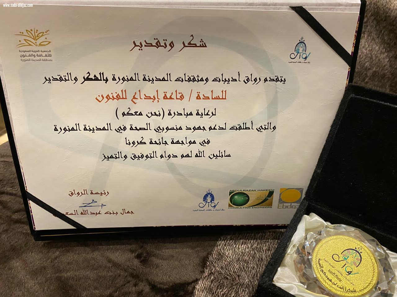 تكريم فنانات المدينة المشاركات بمبادرة