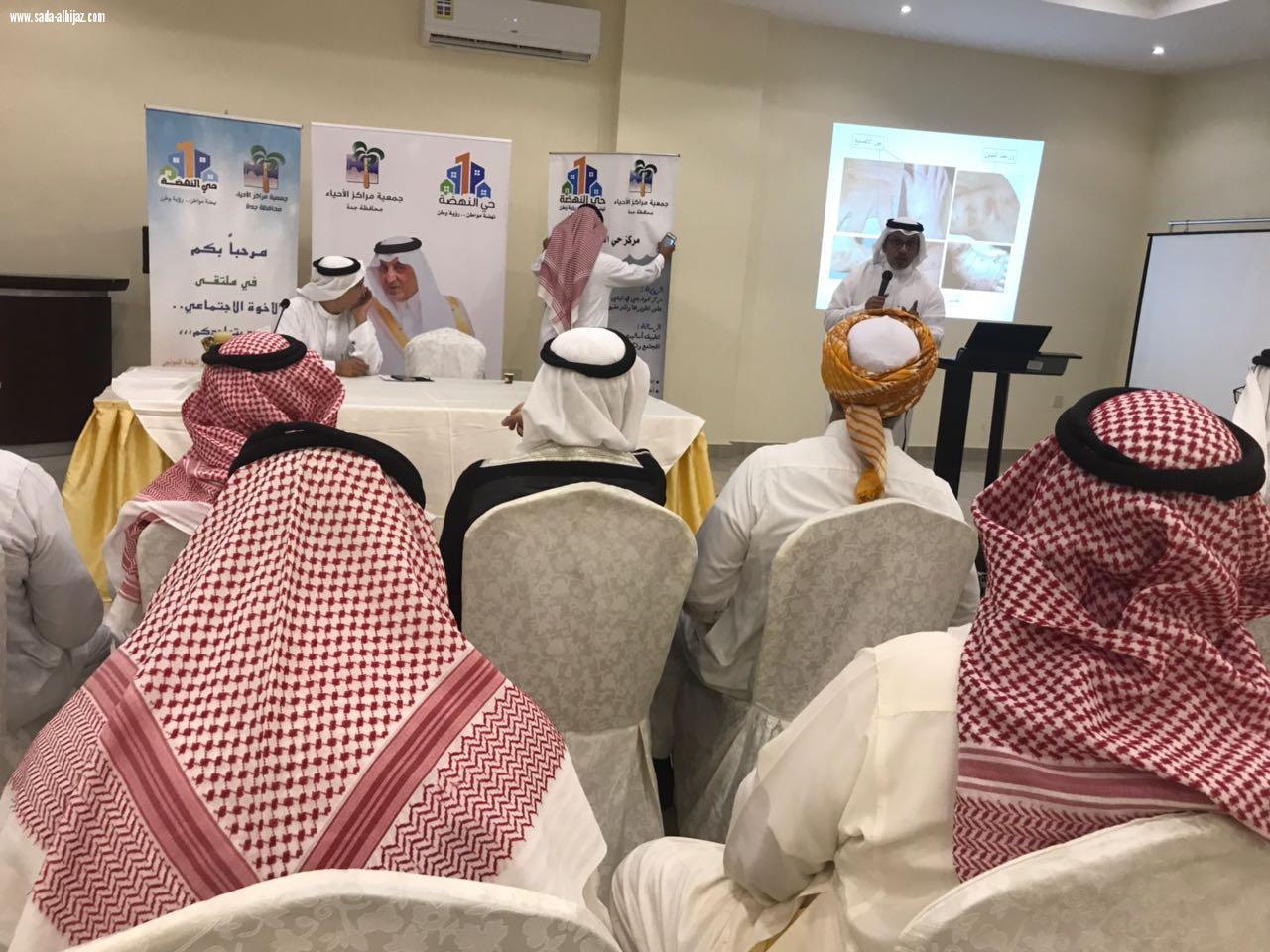 الأكاديمية  الطبية السعودية بالتعاون مع مركزالنهضة بجدة تنفذ مبادرة مجتمعية  للتوعية بمرض الجرب