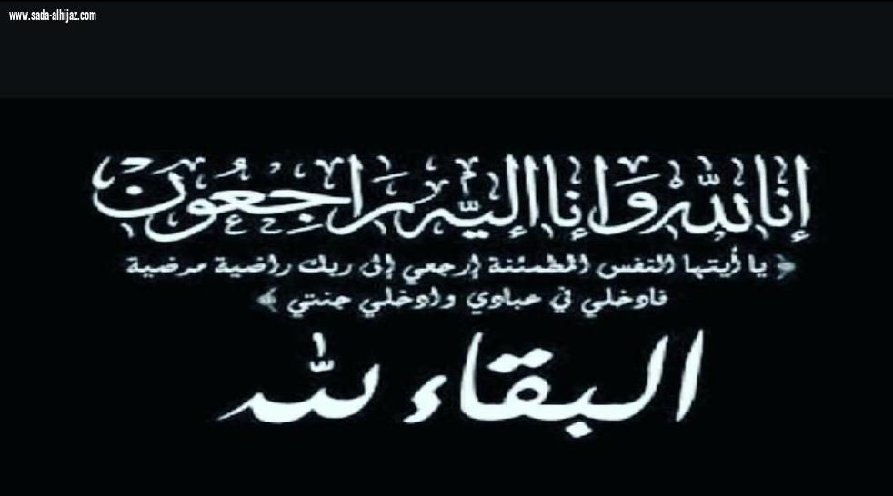 ولد الشريف منصور ابو طالب ( شاكر ) في ذمة الله