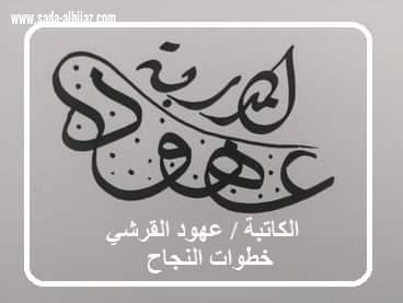 الوطن