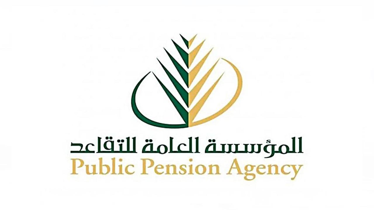 (التقاعد) تطرح خدمات جديدة