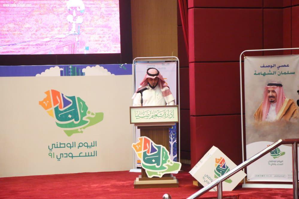 تكريم لمعلمي ومعلمات صبيا في اليوم العالمي للمعلم