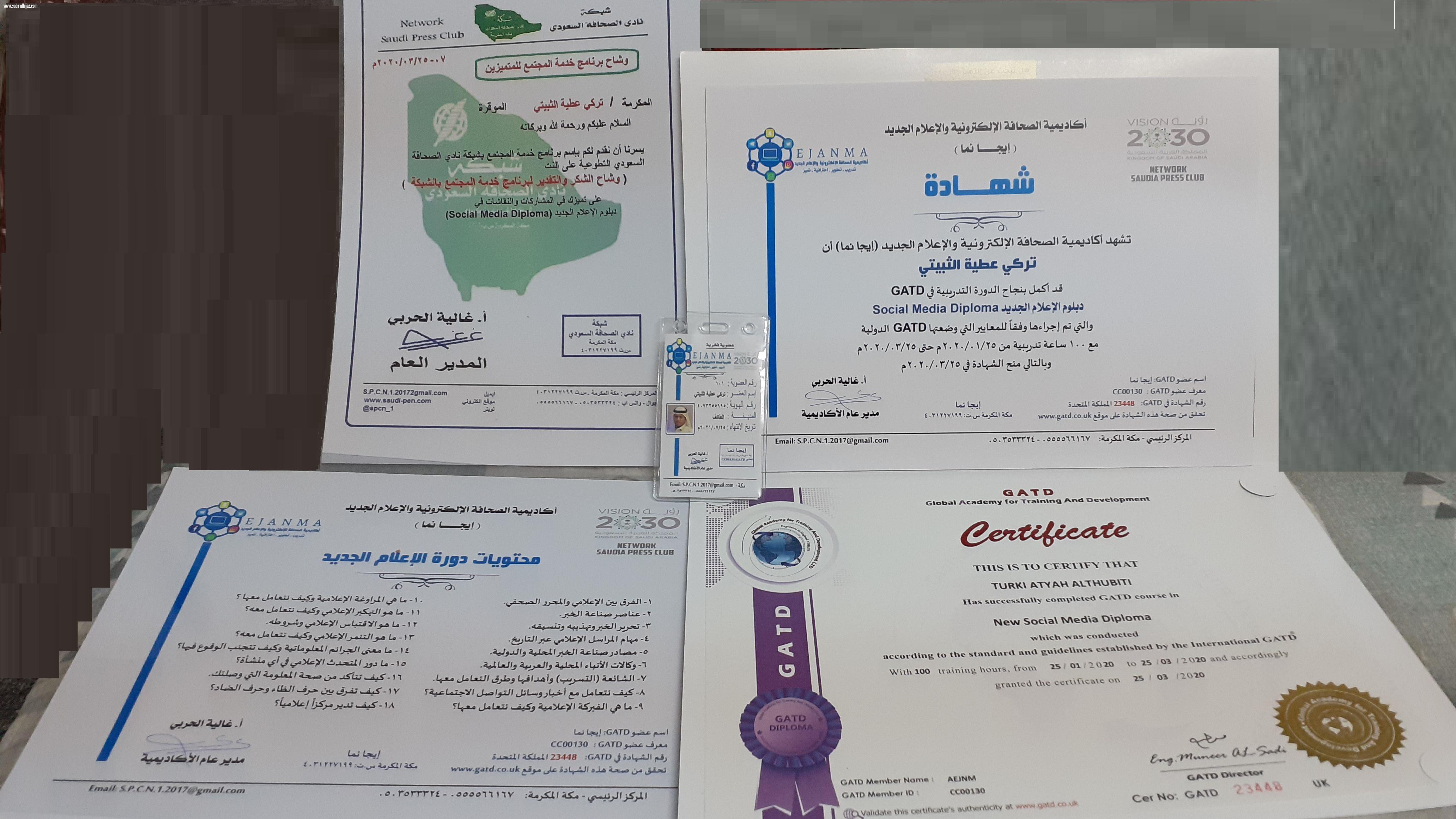 ايجانما تمنح المفكر جمعه الخياط الدكتوراه الفخرية في التدريب الاعلامي الحديث
