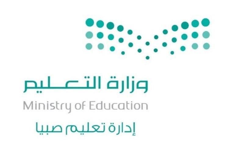 تعليم صبيا يطلق برنامج واعد للقيادات الإدارية