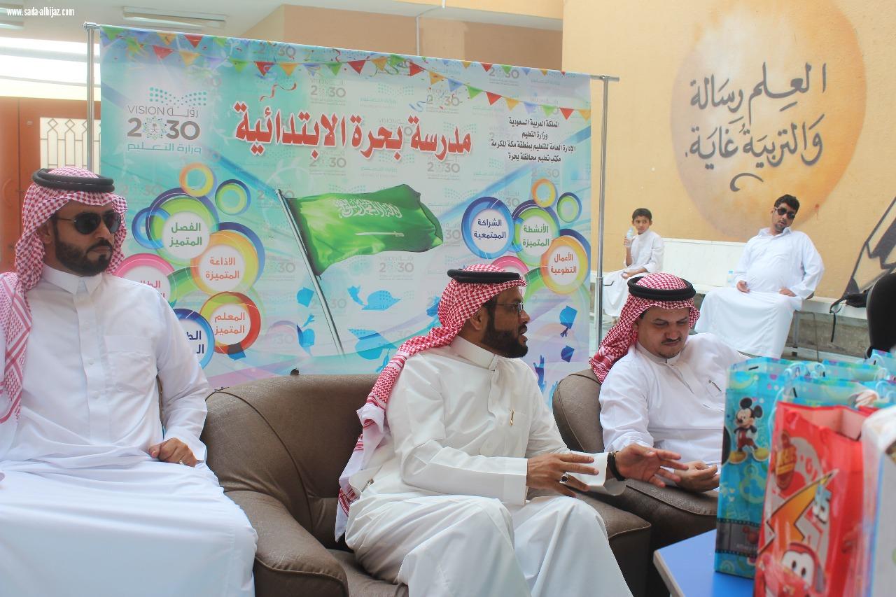 أسبوع تمهيدي ناجح لابتدائية بحرة تميز بعروض الافلام الكرتونية والأناشيد الطلابية