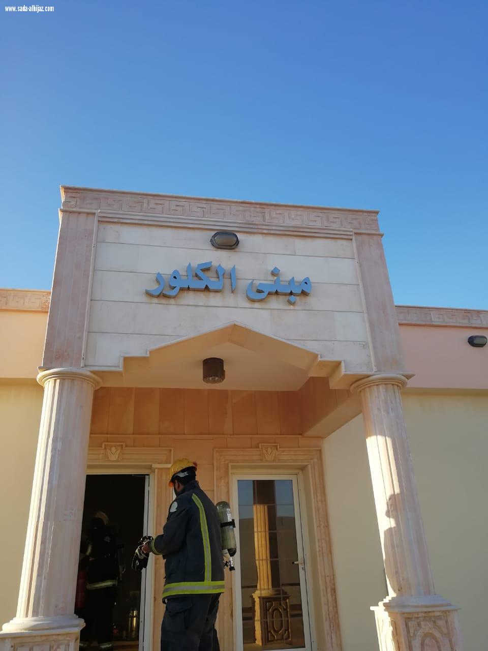 مدني ينبع يباشر حادث التماس كهربائي في مبنى وحدة الكلور