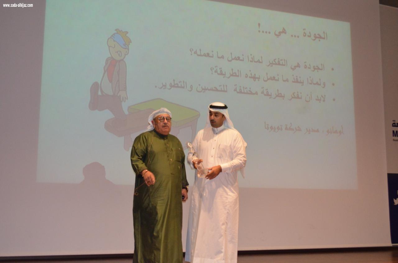 ألقت الجمعية السعودية للجودة دورة تحت عنوان (الجودة في خدمة المجتمع)