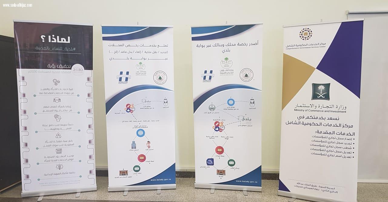 تقنية البنات بالمدينة تستضيف مبادرة مركز سيدات الأعمال بالغرفة التجارية دور الجهات الحكومية بتحقيق الريادة